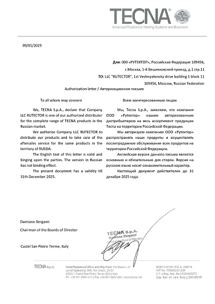 Сертификат дестрибьютора TECNA 2025